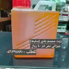 زيت سمسم بلدي (سليط) جيزاني اصلي نص لتر