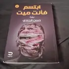 روايات