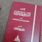 كتب للبيع