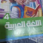 موجود كتب الصف الرابع ابتدائي المنهج المصري جميع الكتب موجود