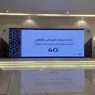 شاشات عرض للمناسبات