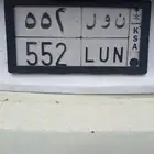 لوحه مميزه باسم نول ولين بالانجلش 552وااصل السوم 9000
