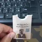 دعاية وعلان