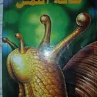 كتب مفيدة للأطفال والكبار   . كتاب احصاء   مجلة نادرة العربي