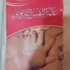 كتب للبيع