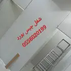 جبس