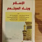 كتب جامعية - كليات الاصالة - جامعة الملك فهد - جامعة الملك س