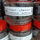 معمول دوسري
