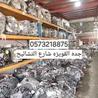 قطع غيار امريكي كوري ياباني