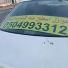 عوازل اسطح تمنع تسرب المياه عليها ضمان عشر سنوات