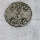 ريال معدني من عهد الملك فيصل وخالد وفهد للبيع لأعلى سعر
