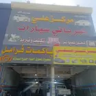 باكمات فرامل واجهزه ABS متخصص