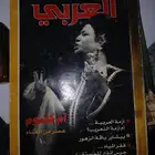 كتب روايات مجلة نادرة قبل20سنة و كتب نادرة قديمة وجديدة