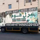 شركة عزل فوم بالاحساء