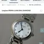 ساعة لونجين LONGINES