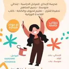 مدرسة خصوصيه
