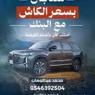 شانجان - يوني كي UNI K - 2026 - عرض خاص للكاش والتقسيط