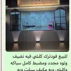 فوترك