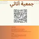 تصميم بروفايل وبلانرات للشركات مع QR