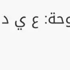 لوحة شبه تميز