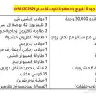 اثاث منزلي متنوع مستعمل بحالة جيدة