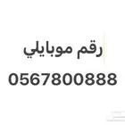 رقم موبايلي مفوتر للبيع