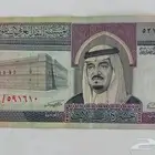 عشرة الملك فهد