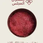 زعفران سوبر نقيل صافي فاخر إيراني حبه كبيرة اسعار تنافسية