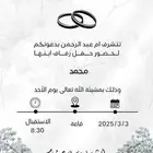 تصاميم دعوات زواج وتخرج واي دعوه