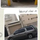 سيارة مسروقة بجدة الفزعة