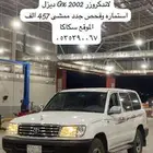 ديزل لاندكروزر 2002 اساس
