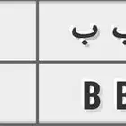لوحة نقل مميزة ب ب ب 5585