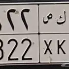 للبيع لوحه خصوصي