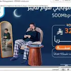 مندوب الياف بصرية (موبايلي فايبر)