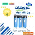 فلاتر تحليه _صيانات بافضل الشمعات _ عروض خاليه من نقاء الماء