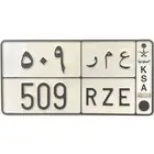 للبيع لوحة مميزة عمر 509 لوحة عمر ع م ر البيع 49 الف