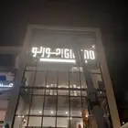 دعاية واعلان ابها خميس مشيط