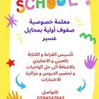 محايل عسير