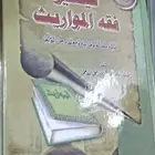 استثمر في العلم... فالكتاب هو البداية