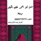 لحقو ع العرض