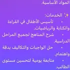 خبيره في اعدا بحوث ومشاريع جامعيه ومدرسيه وسي ي على مدار 24س