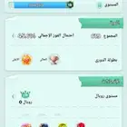 لعبة لودو ستار