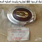 علامة شبك كرسيدا 80