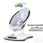 العاب أطفال مستعمله للبيع 4mum mamaroo