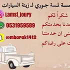 طيس اكورد 2017
