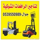 رافعة شوكية