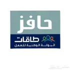 تسجيل في حافز للخريجين الثانوية والجامعة