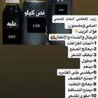زيت شعر