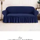 تلبيسات الكنب تركية