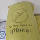 علف دواجن